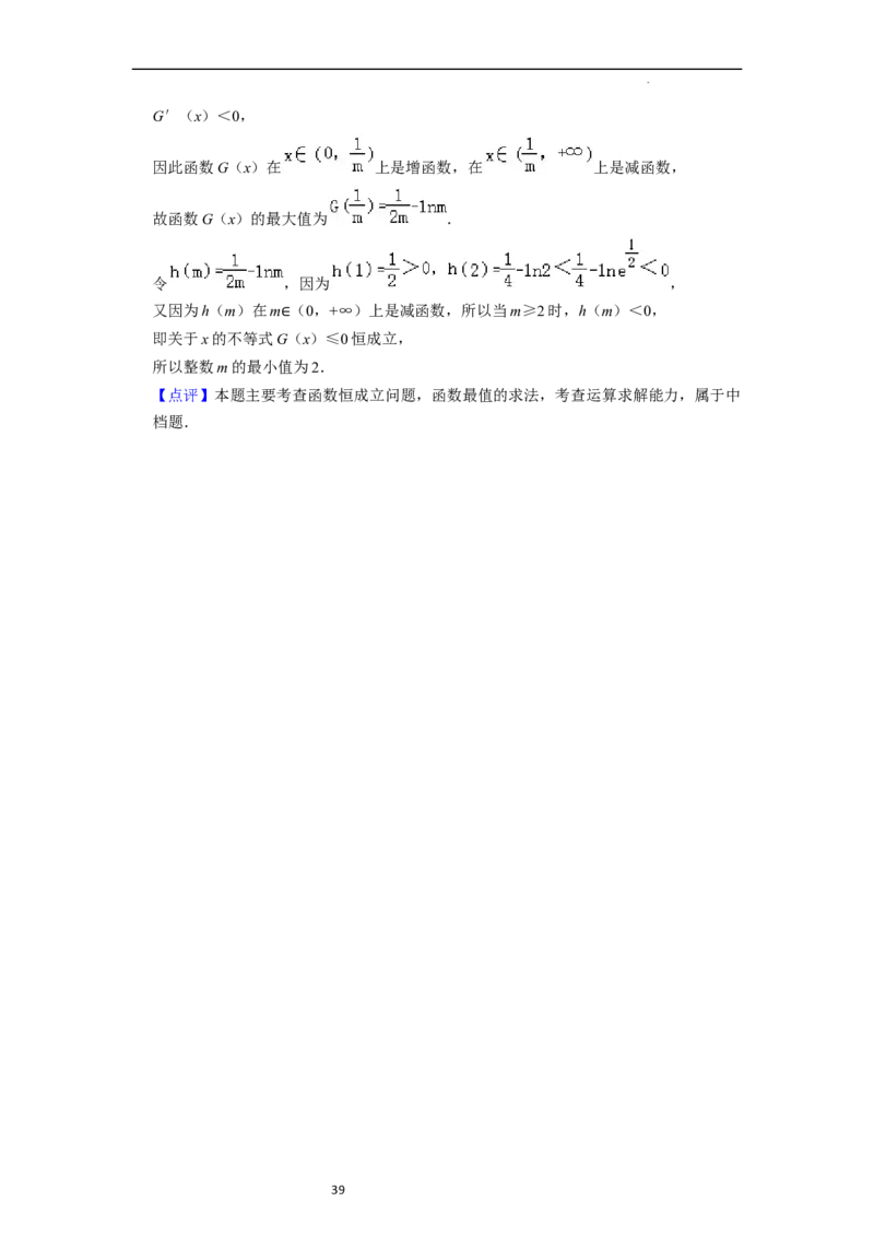 综合训练03函数的概念与性质（14种题型60题专练）（解析版）_新高考复习资料_2024年新高考资料_一轮复习资料_一轮复习讲义2024年高考数学复习全程规划（新高考）_综合题型训练