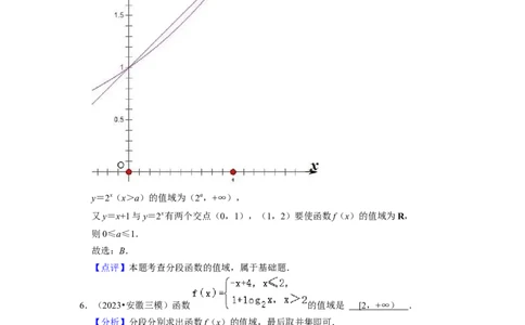 综合训练03函数的概念与性质（14种题型60题专练）（解析版）_新高考复习资料_2024年新高考资料_一轮复习资料_一轮复习讲义2024年高考数学复习全程规划（新高考）_综合题型训练