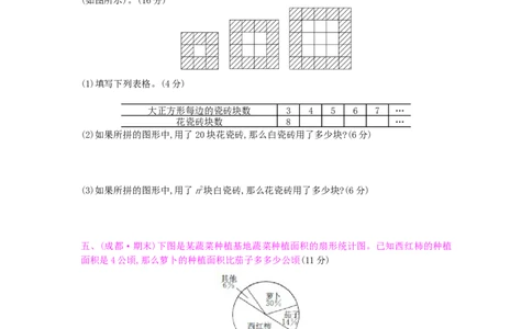 第7、8单元测试卷_小学数学人教版6年级上册_12单元测试卷_12单元测试卷