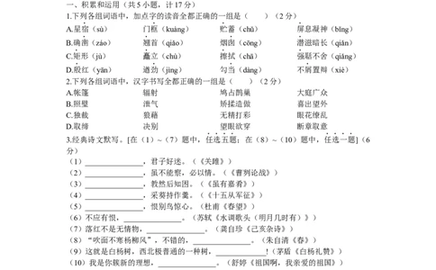 2022年陕西省中考语文真题及答案_1.2015-2025年中考语文_2.语文中考真题2015-2024年_地区卷_陕西语文（陕西省统一试卷）08-22