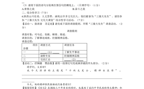 2022年陕西省中考语文真题及答案_1.2015-2025年中考语文_2.语文中考真题2015-2024年_地区卷_陕西语文（陕西省统一试卷）08-22
