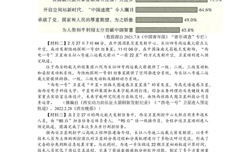2022年陕西省中考语文真题及答案_1.2015-2025年中考语文_2.语文中考真题2015-2024年_地区卷_陕西语文（陕西省统一试卷）08-22