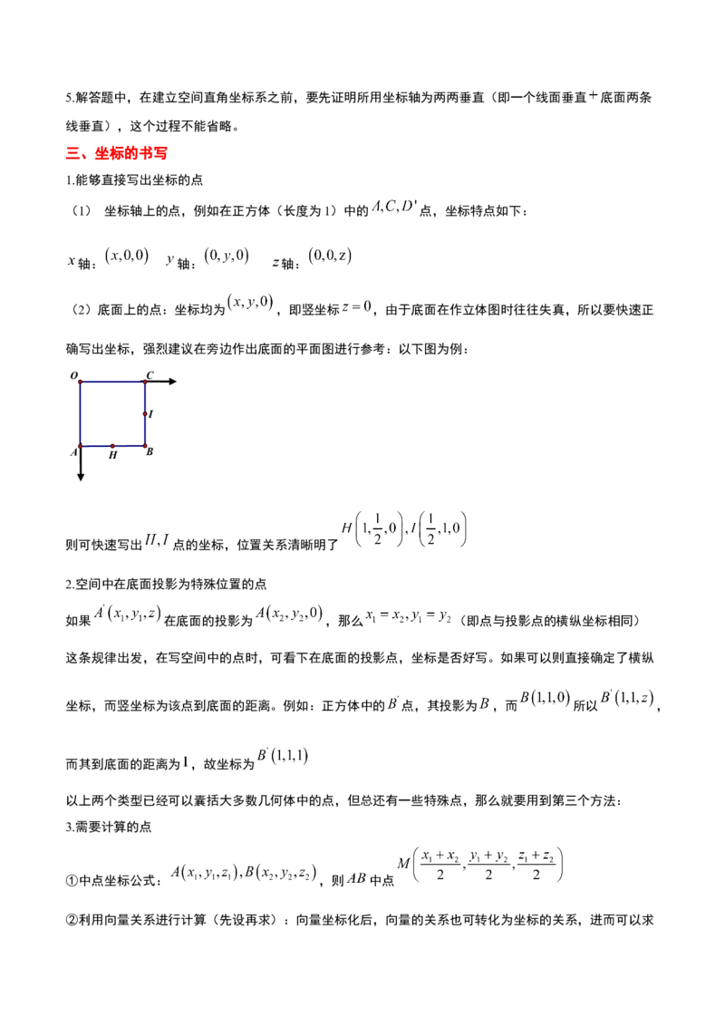 素养拓展28立体几何中的建系设点问题（原卷版）_新高考复习资料_2024年新高考资料_一轮复习资料_完一轮复习讲义2024年高考数学高频考点题型归纳与方法总结（新高考）