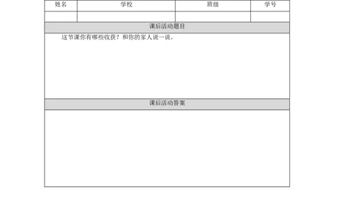 5.4混合运算解决问题习题_小学数学人教版单独教案（1-6上下册）_《智慧教育教案》1-6上下册（25秋）_1-6下册_2年级下册（教案）新插图_第5单元混合运算