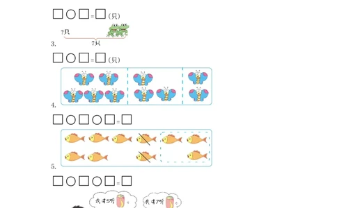 总复习&mdash;&mdash;1数与代数_小学数学人教版1年级上册_12单项测试卷_12单项测试卷