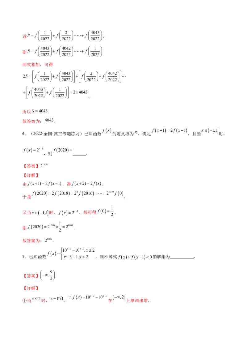 第六讲基本初等函数解析版_新高考复习资料_2023年新高考资料_二轮复习_2023年高考数学必考考点二轮复习讲义（新高考专用）287973226