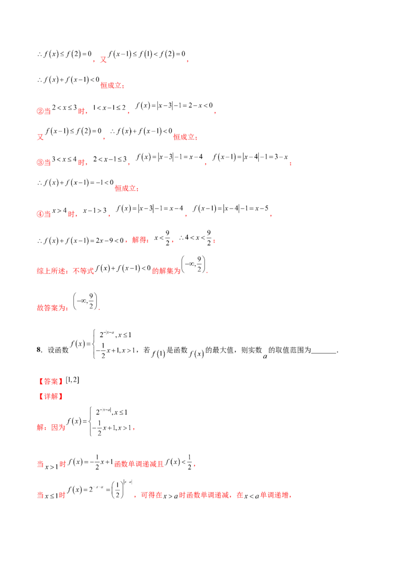 第六讲基本初等函数解析版_新高考复习资料_2023年新高考资料_二轮复习_2023年高考数学必考考点二轮复习讲义（新高考专用）287973226