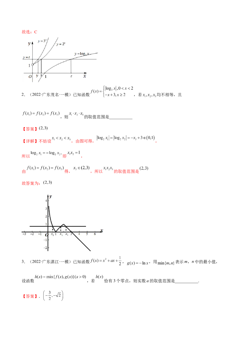 第六讲基本初等函数解析版_新高考复习资料_2023年新高考资料_二轮复习_2023年高考数学必考考点二轮复习讲义（新高考专用）287973226