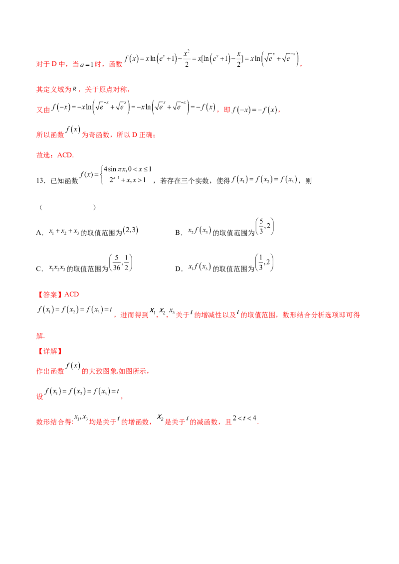 第六讲基本初等函数解析版_新高考复习资料_2023年新高考资料_二轮复习_2023年高考数学必考考点二轮复习讲义（新高考专用）287973226