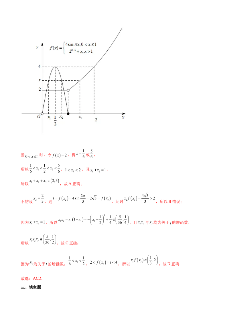 第六讲基本初等函数解析版_新高考复习资料_2023年新高考资料_二轮复习_2023年高考数学必考考点二轮复习讲义（新高考专用）287973226