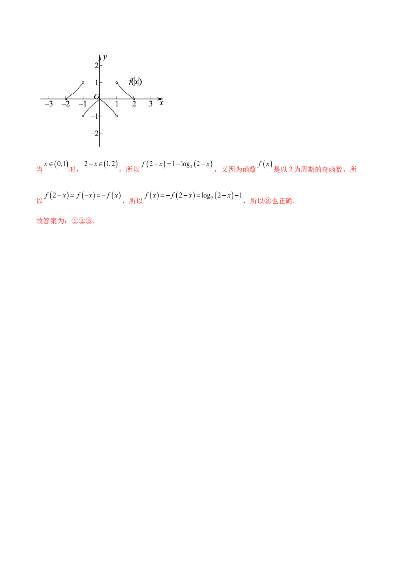 第六讲基本初等函数解析版_新高考复习资料_2023年新高考资料_二轮复习_2023年高考数学必考考点二轮复习讲义（新高考专用）287973226