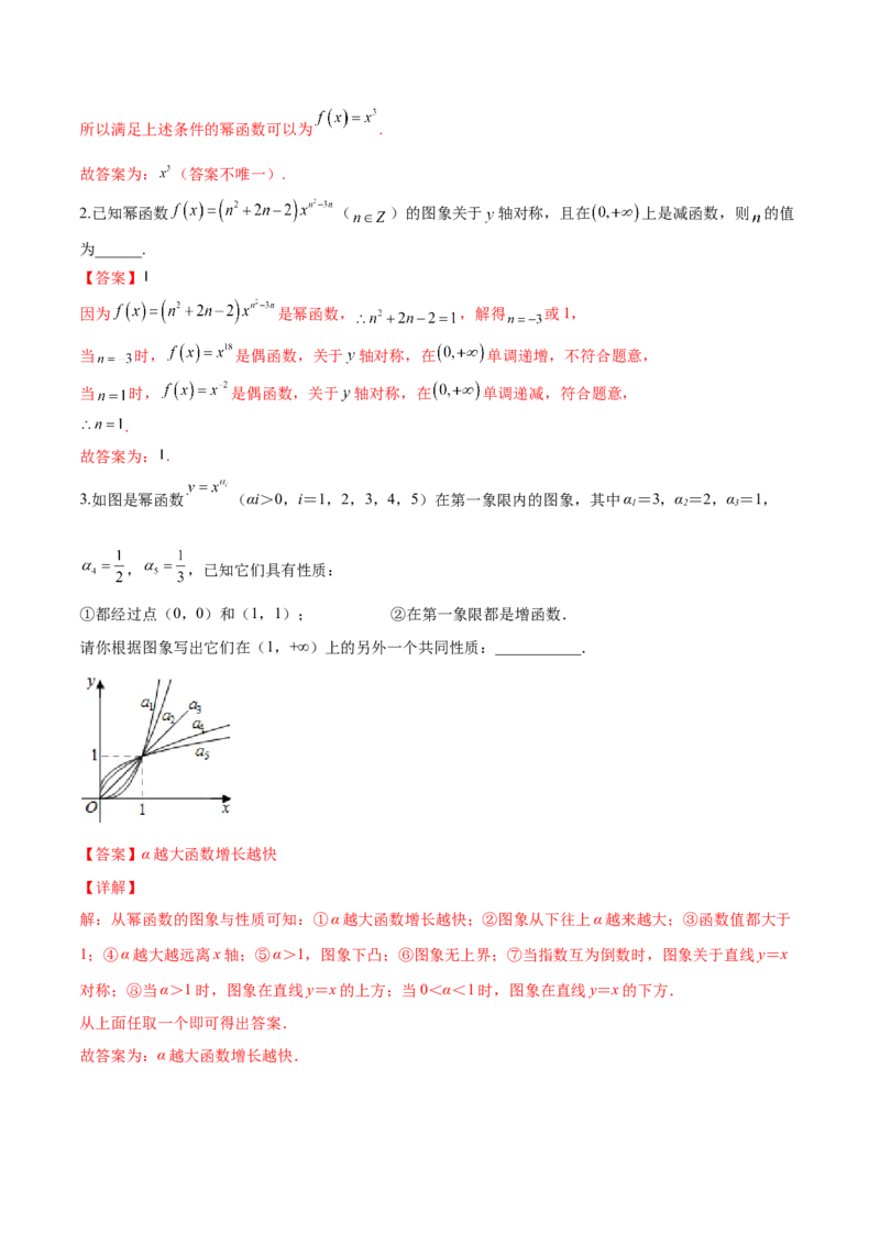 第六讲基本初等函数解析版_新高考复习资料_2023年新高考资料_二轮复习_2023年高考数学必考考点二轮复习讲义（新高考专用）287973226