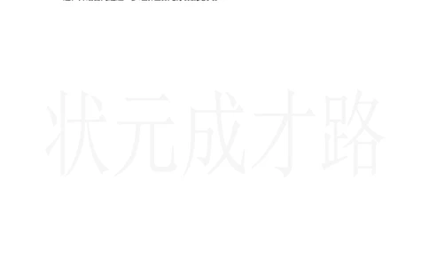 第2课时　比大小、第几_小学数学人教版单独教案（1-6上下册）_《状元大课堂教案》1-6上下册（26春）_1-6上册_2.R1数上教案_二6-10的认识和加、减法_1.6～9的认识