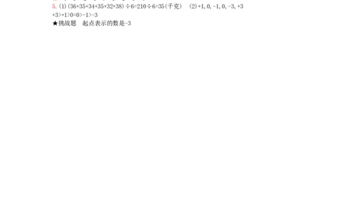 第1单元测试卷_小学数学人教版6年级下册_12单元测试卷_12单元测试卷