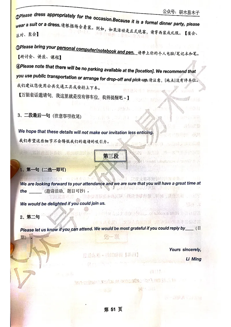 木易作文扫描版_考研英语真题（英一＋英二）_考研英语真题_考研英语一历年真题_25英语-万能作文模板_赠送：25年万能作文模板_木易作文