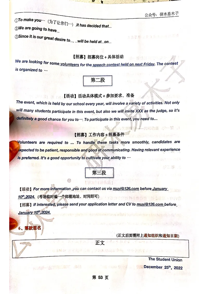 木易作文扫描版_考研英语真题（英一＋英二）_考研英语真题_考研英语一历年真题_25英语-万能作文模板_赠送：25年万能作文模板_木易作文