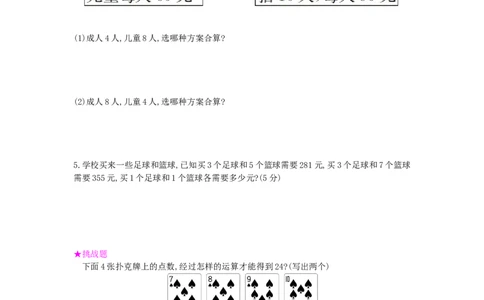 第1单元测试卷_小学数学人教版4年级下册_12单元测试卷_12单元测试卷