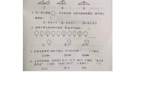 人教版二年级下数学期末考试试卷（2）_小学数学人教版2年级下册_14历年考试真题_14历年考试真题