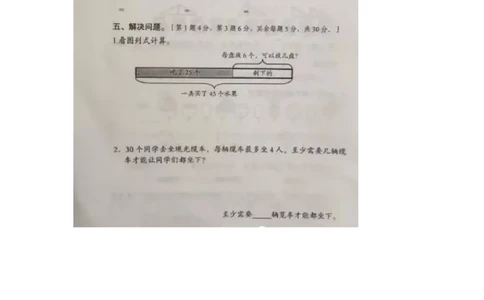 人教版二年级下数学期末考试试卷（2）_小学数学人教版2年级下册_14历年考试真题_14历年考试真题