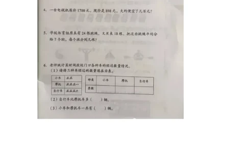 人教版二年级下数学期末考试试卷（2）_小学数学人教版2年级下册_14历年考试真题_14历年考试真题