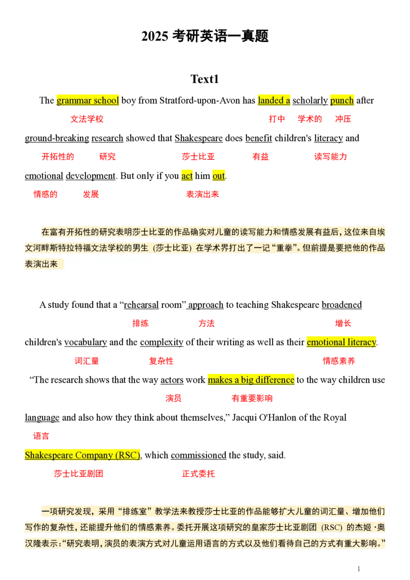 英一2025年_考研英语真题（英一＋英二）_考研英语真题_考研英语一历年真题_❤️7.英语一逐词翻译（2005-2025）_1版本一阅读部分2005-2025