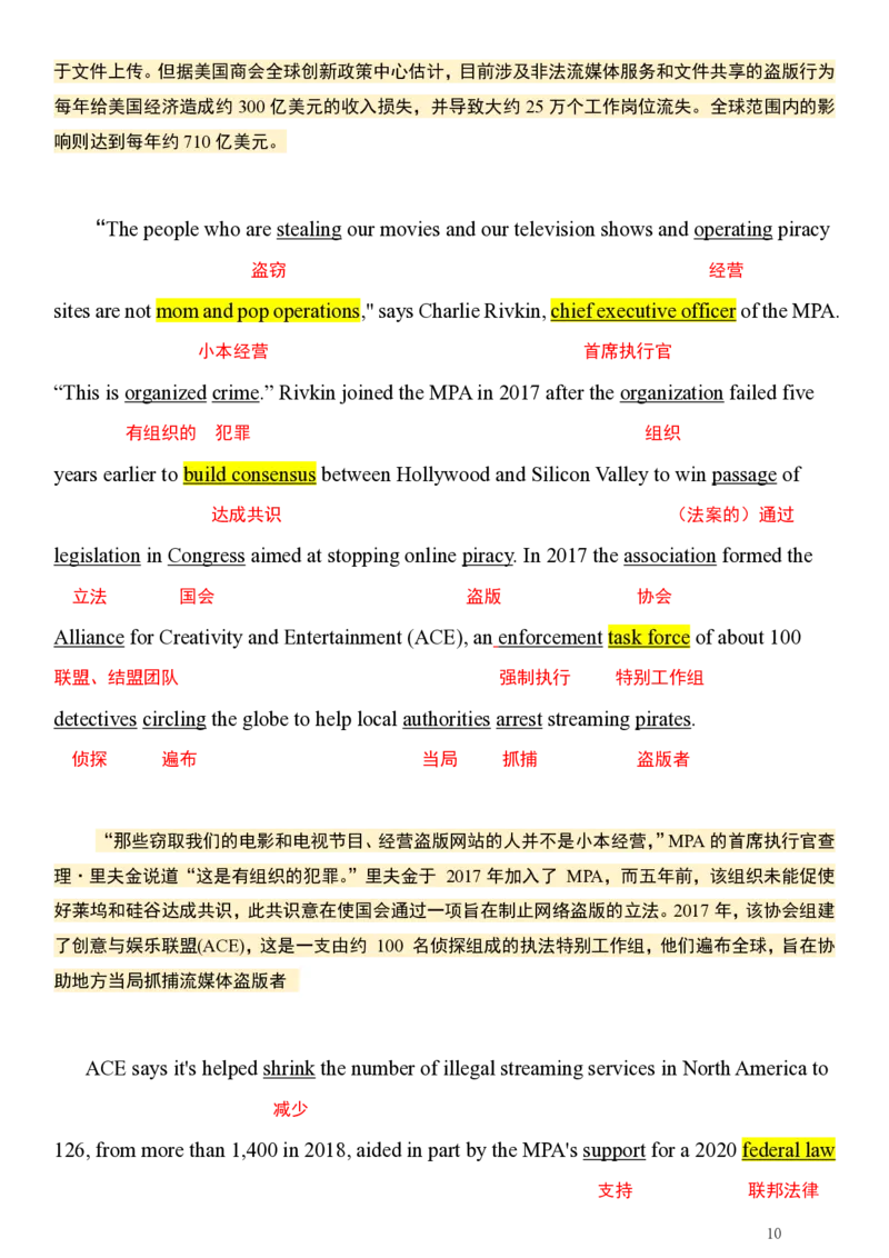 英一2025年_考研英语真题（英一＋英二）_考研英语真题_考研英语一历年真题_❤️7.英语一逐词翻译（2005-2025）_1版本一阅读部分2005-2025
