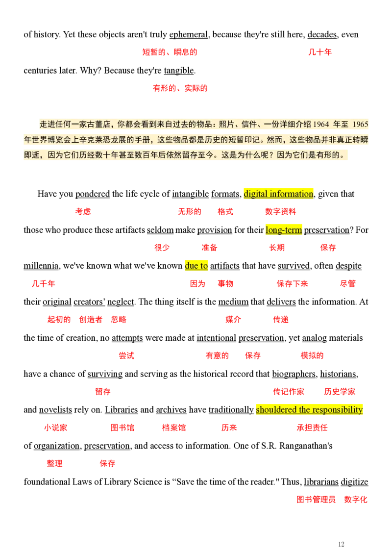 英一2025年_考研英语真题（英一＋英二）_考研英语真题_考研英语一历年真题_❤️7.英语一逐词翻译（2005-2025）_1版本一阅读部分2005-2025