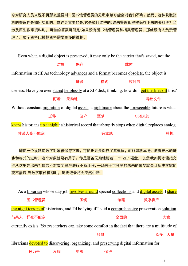 英一2025年_考研英语真题（英一＋英二）_考研英语真题_考研英语一历年真题_❤️7.英语一逐词翻译（2005-2025）_1版本一阅读部分2005-2025