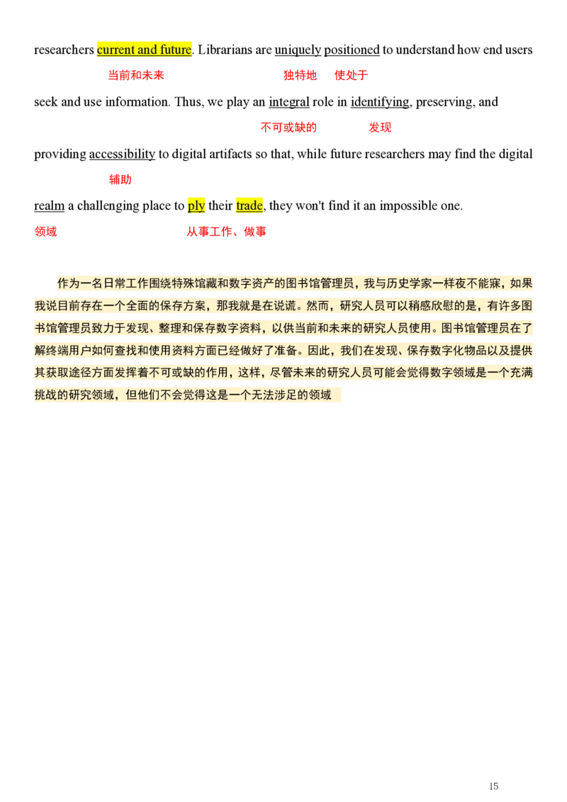 英一2025年_考研英语真题（英一＋英二）_考研英语真题_考研英语一历年真题_❤️7.英语一逐词翻译（2005-2025）_1版本一阅读部分2005-2025