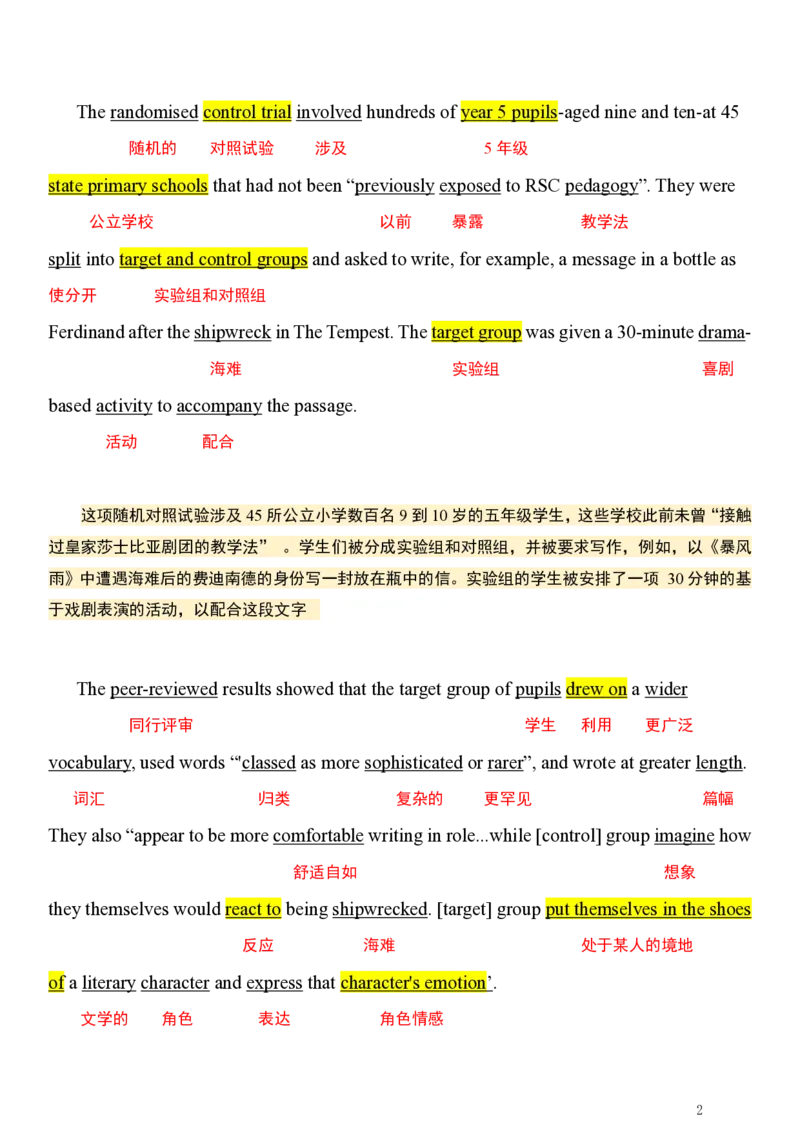 英一2025年_考研英语真题（英一＋英二）_考研英语真题_考研英语一历年真题_❤️7.英语一逐词翻译（2005-2025）_1版本一阅读部分2005-2025