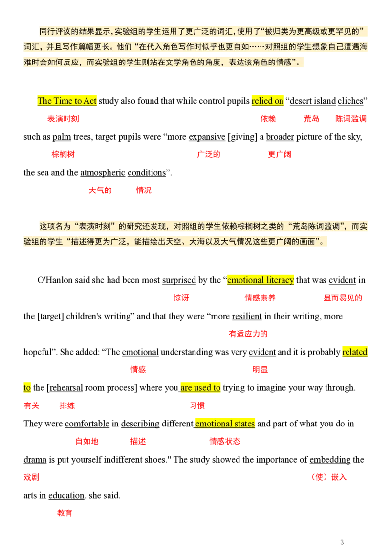 英一2025年_考研英语真题（英一＋英二）_考研英语真题_考研英语一历年真题_❤️7.英语一逐词翻译（2005-2025）_1版本一阅读部分2005-2025