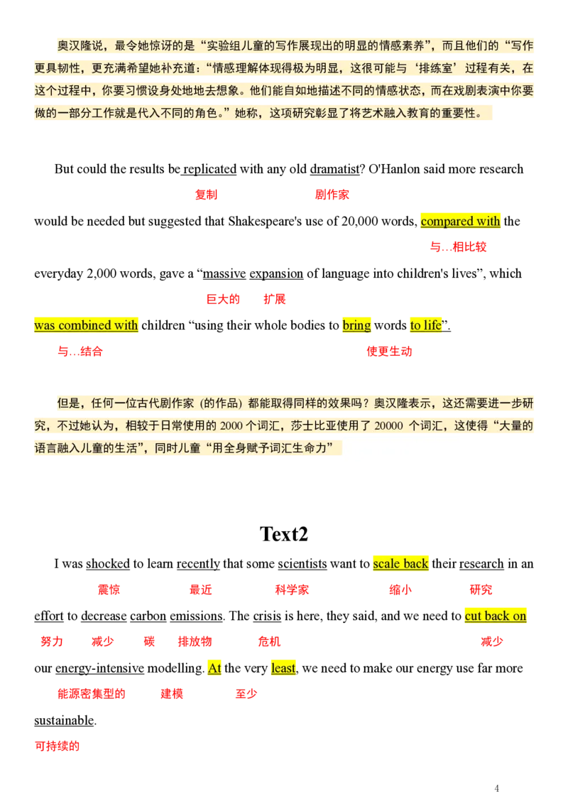 英一2025年_考研英语真题（英一＋英二）_考研英语真题_考研英语一历年真题_❤️7.英语一逐词翻译（2005-2025）_1版本一阅读部分2005-2025