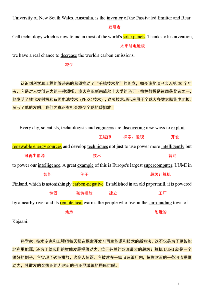 英一2025年_考研英语真题（英一＋英二）_考研英语真题_考研英语一历年真题_❤️7.英语一逐词翻译（2005-2025）_1版本一阅读部分2005-2025