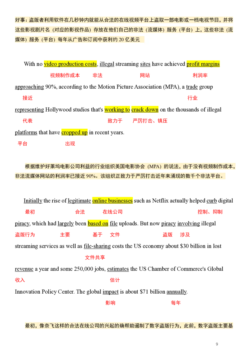 英一2025年_考研英语真题（英一＋英二）_考研英语真题_考研英语一历年真题_❤️7.英语一逐词翻译（2005-2025）_1版本一阅读部分2005-2025