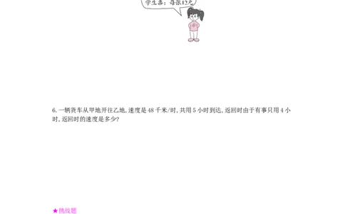 第4单元测试卷_小学数学人教版4年级上册_12单元测试卷_12单元测试卷