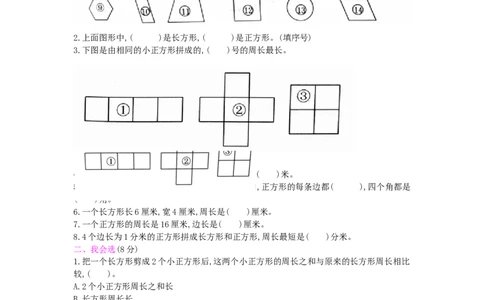 第7单元测试卷_小学数学人教版3年级上册_12单元测试卷_12单元测试卷