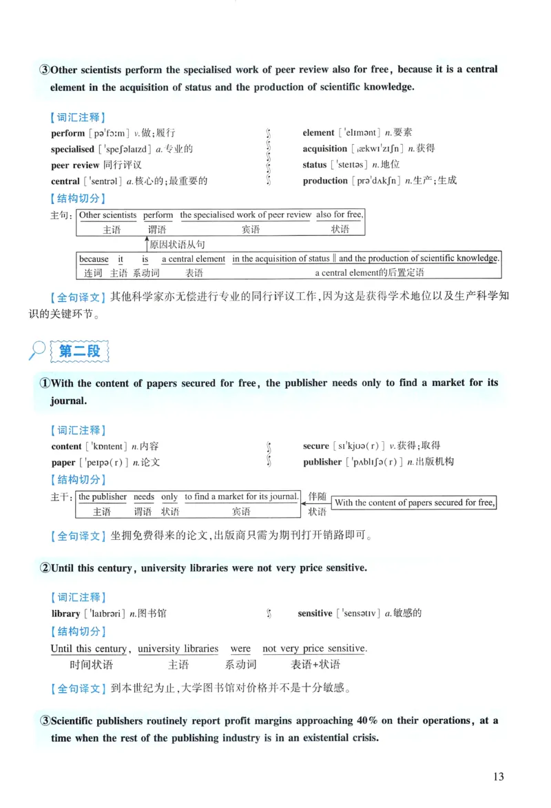 2020年逐词逐句精讲册_考研英语真题（英一＋英二）_考研英语真题_考研英语一历年真题_❤️4.逐词逐句精讲册英语一（2004-2025）