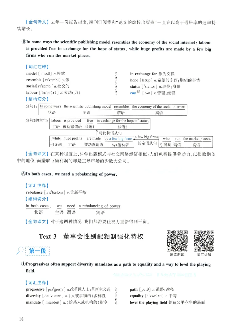 2020年逐词逐句精讲册_考研英语真题（英一＋英二）_考研英语真题_考研英语一历年真题_❤️4.逐词逐句精讲册英语一（2004-2025）