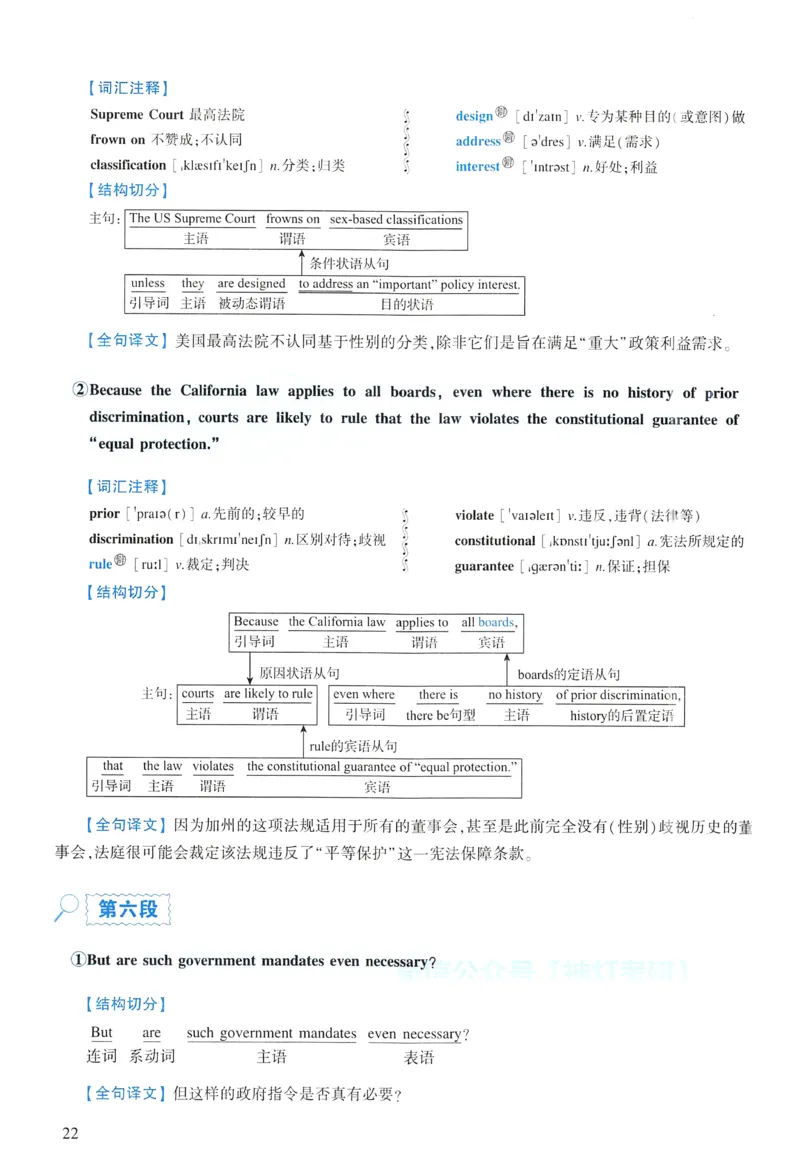 2020年逐词逐句精讲册_考研英语真题（英一＋英二）_考研英语真题_考研英语一历年真题_❤️4.逐词逐句精讲册英语一（2004-2025）