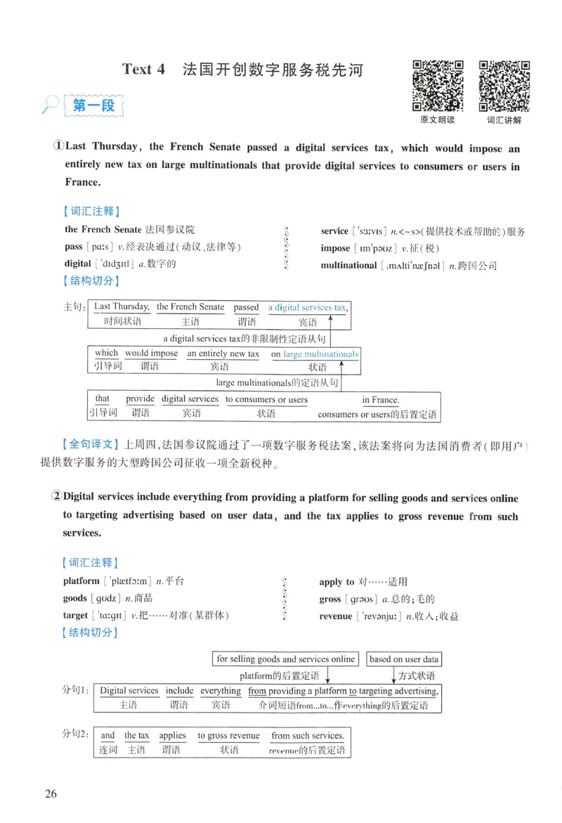 2020年逐词逐句精讲册_考研英语真题（英一＋英二）_考研英语真题_考研英语一历年真题_❤️4.逐词逐句精讲册英语一（2004-2025）