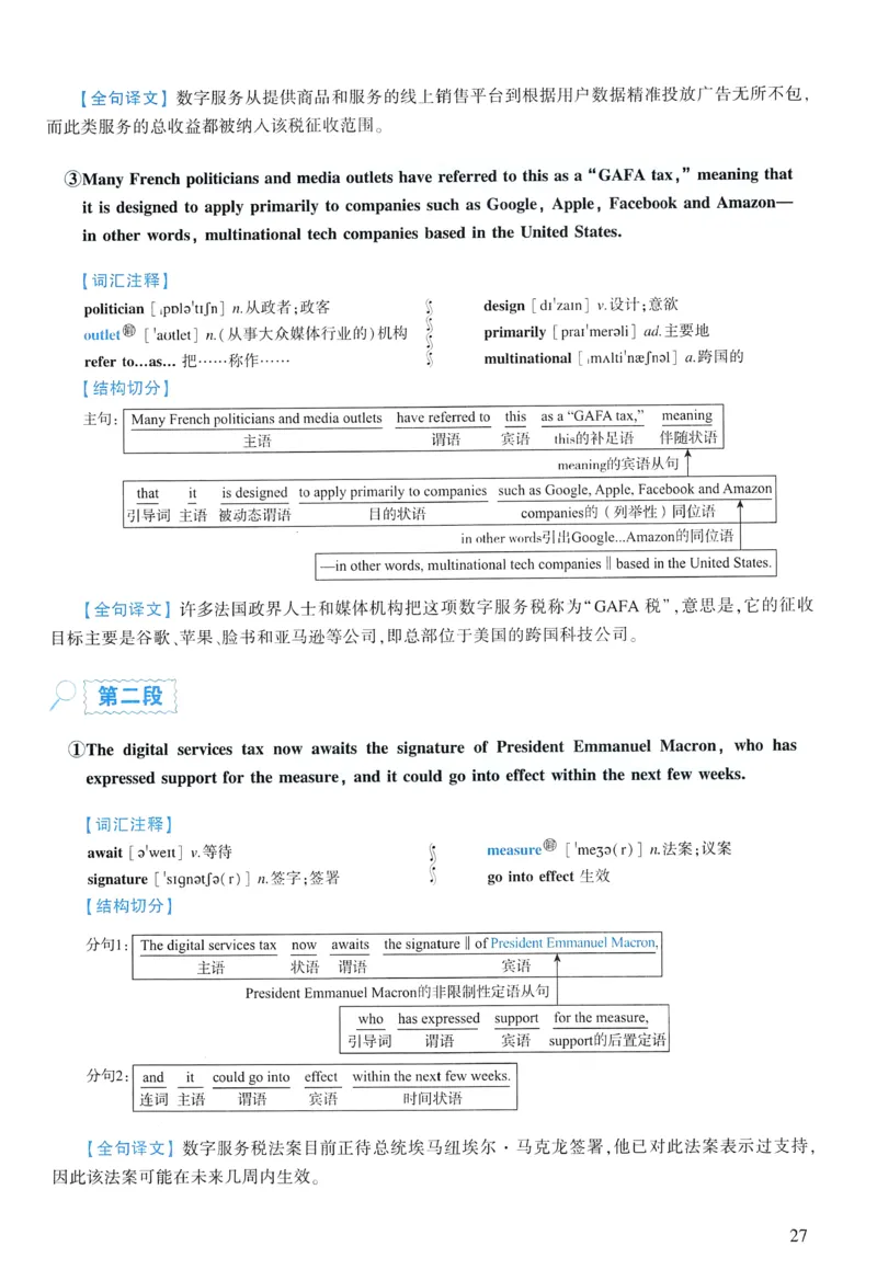 2020年逐词逐句精讲册_考研英语真题（英一＋英二）_考研英语真题_考研英语一历年真题_❤️4.逐词逐句精讲册英语一（2004-2025）