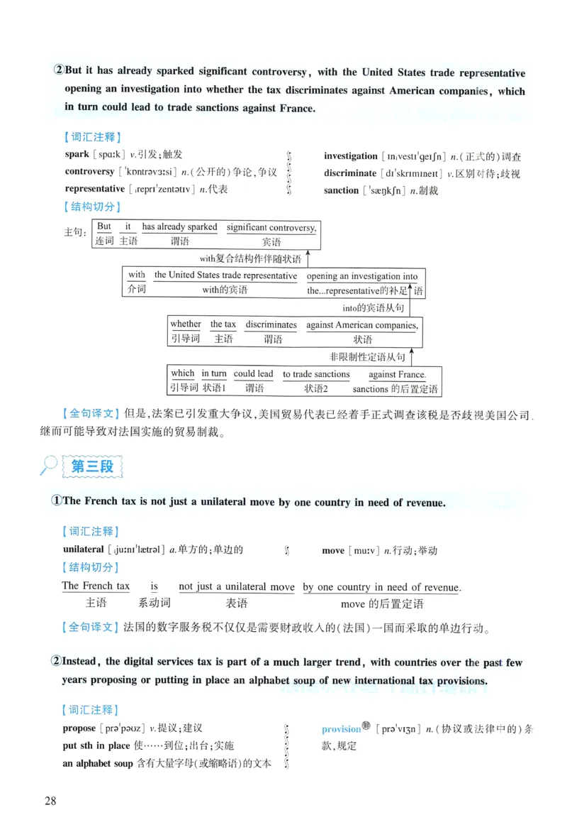 2020年逐词逐句精讲册_考研英语真题（英一＋英二）_考研英语真题_考研英语一历年真题_❤️4.逐词逐句精讲册英语一（2004-2025）