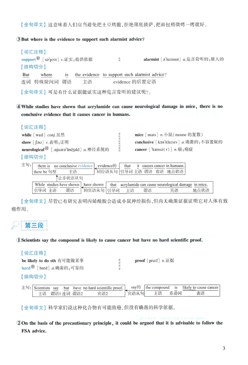 2020年逐词逐句精讲册_考研英语真题（英一＋英二）_考研英语真题_考研英语一历年真题_❤️4.逐词逐句精讲册英语一（2004-2025）