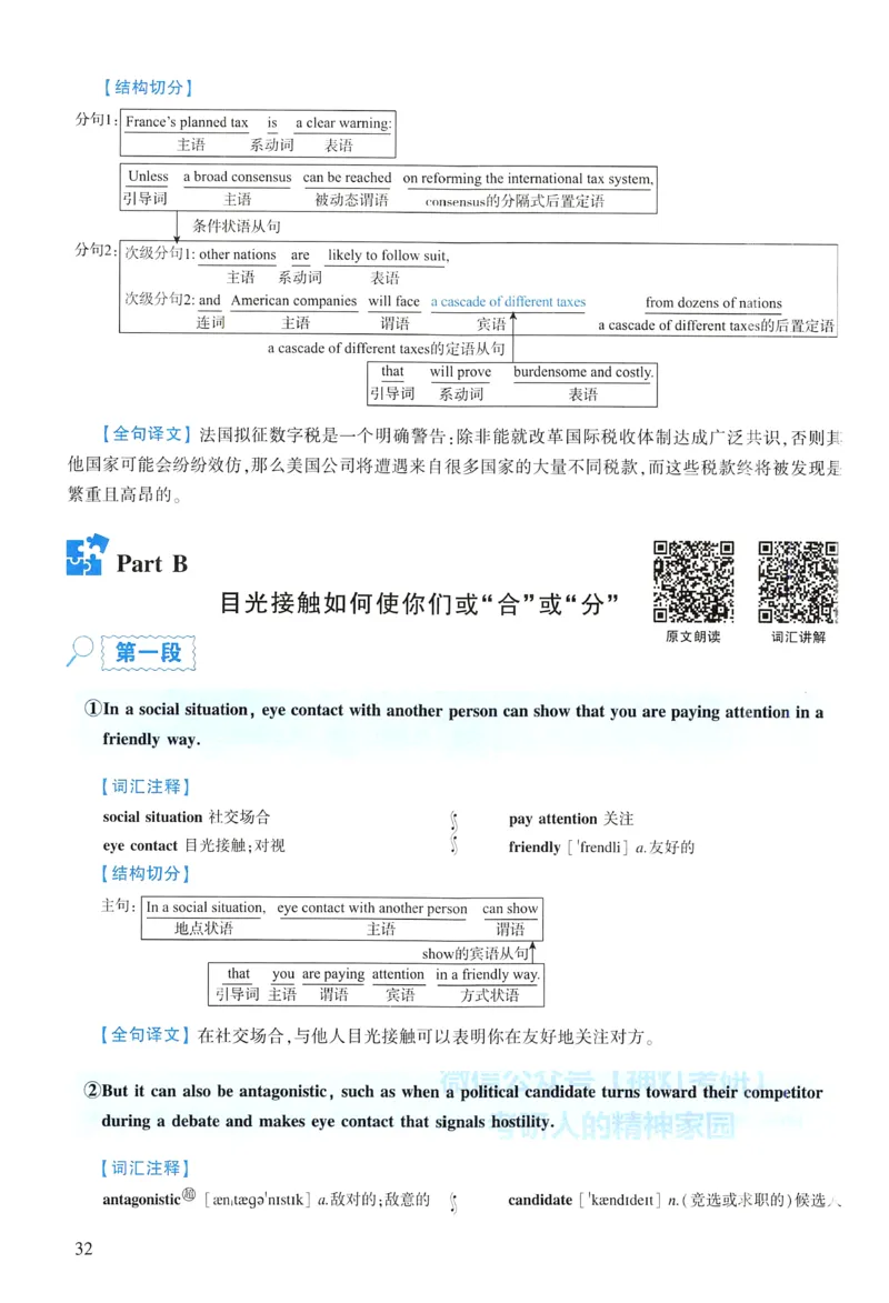 2020年逐词逐句精讲册_考研英语真题（英一＋英二）_考研英语真题_考研英语一历年真题_❤️4.逐词逐句精讲册英语一（2004-2025）