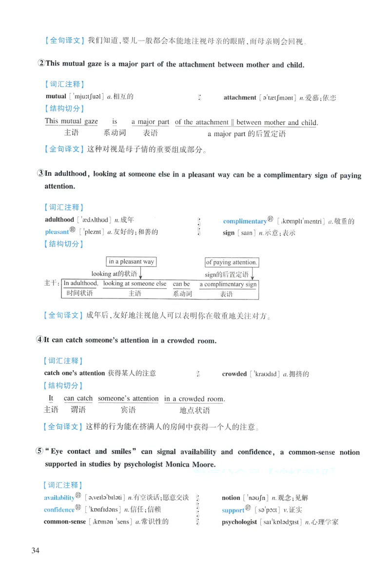 2020年逐词逐句精讲册_考研英语真题（英一＋英二）_考研英语真题_考研英语一历年真题_❤️4.逐词逐句精讲册英语一（2004-2025）
