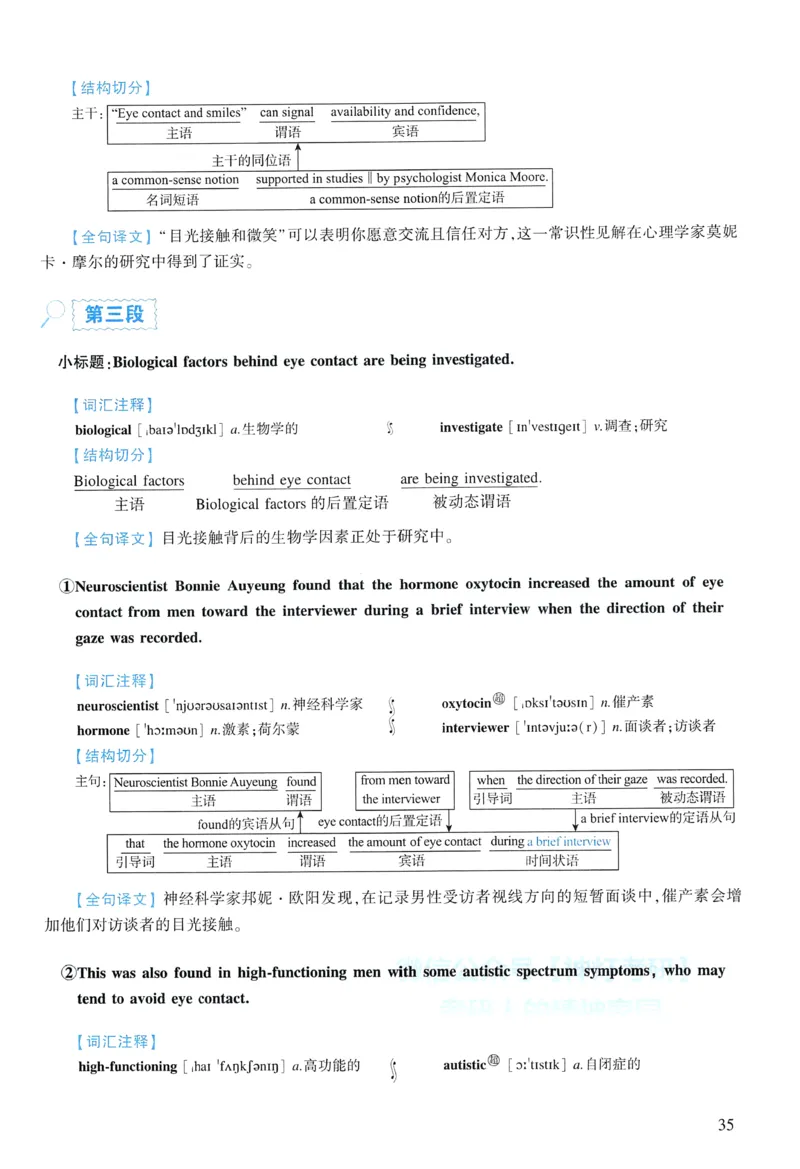 2020年逐词逐句精讲册_考研英语真题（英一＋英二）_考研英语真题_考研英语一历年真题_❤️4.逐词逐句精讲册英语一（2004-2025）
