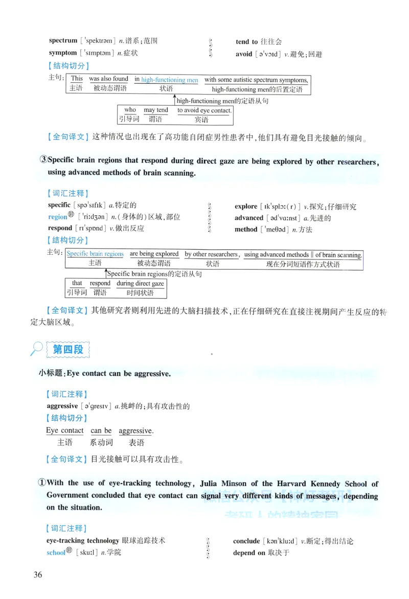 2020年逐词逐句精讲册_考研英语真题（英一＋英二）_考研英语真题_考研英语一历年真题_❤️4.逐词逐句精讲册英语一（2004-2025）