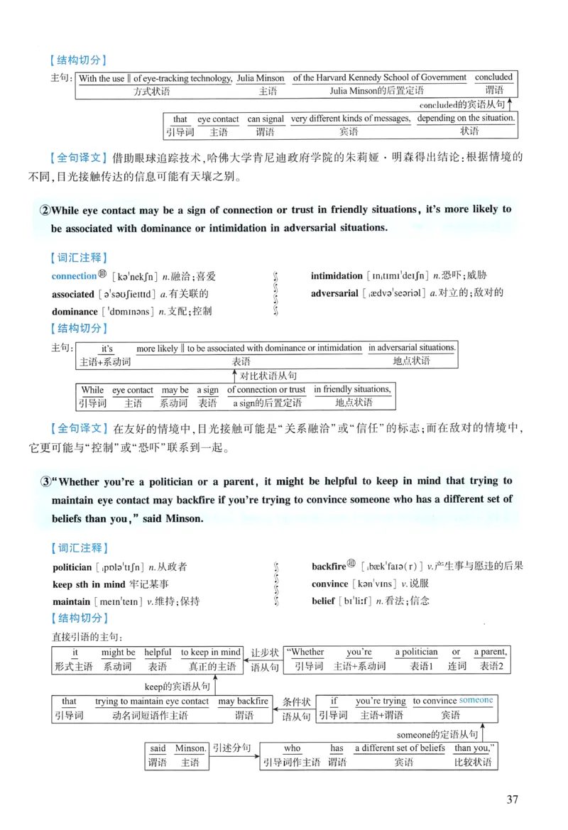 2020年逐词逐句精讲册_考研英语真题（英一＋英二）_考研英语真题_考研英语一历年真题_❤️4.逐词逐句精讲册英语一（2004-2025）