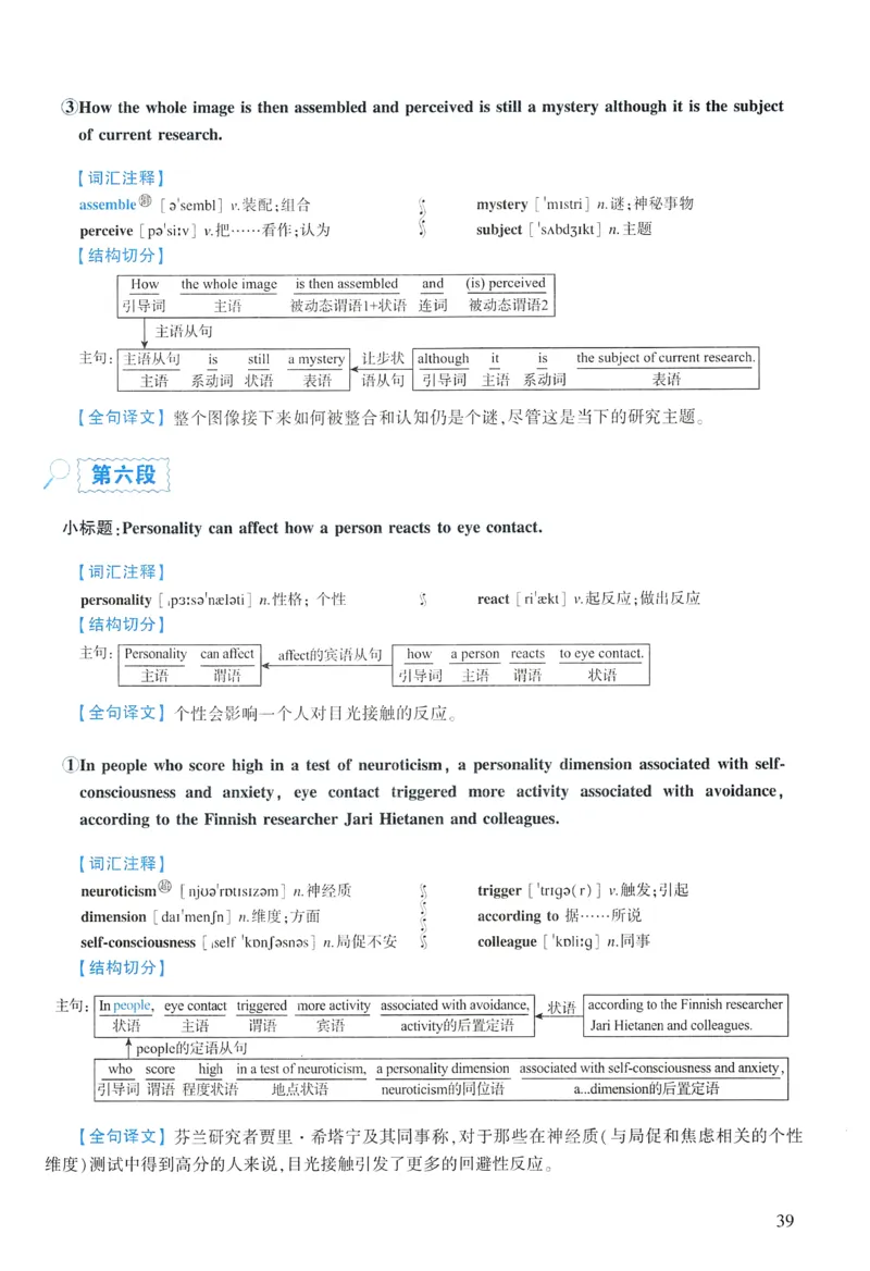 2020年逐词逐句精讲册_考研英语真题（英一＋英二）_考研英语真题_考研英语一历年真题_❤️4.逐词逐句精讲册英语一（2004-2025）