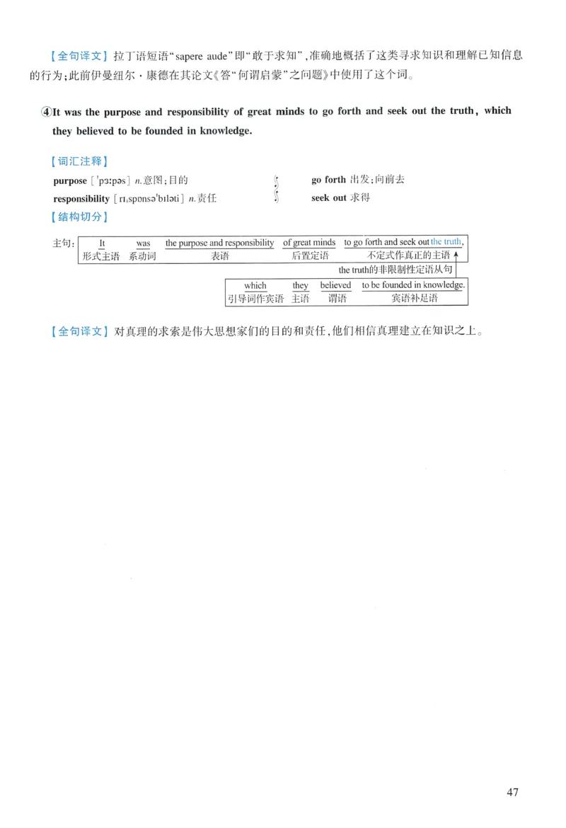 2020年逐词逐句精讲册_考研英语真题（英一＋英二）_考研英语真题_考研英语一历年真题_❤️4.逐词逐句精讲册英语一（2004-2025）